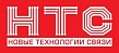 НТС